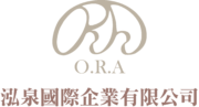 泓泉國際企業有限公司